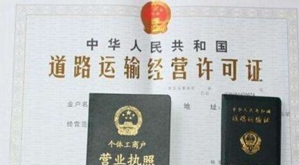 蓝牌货车取消营运证、资格证后 绿通、上户、保险全解读